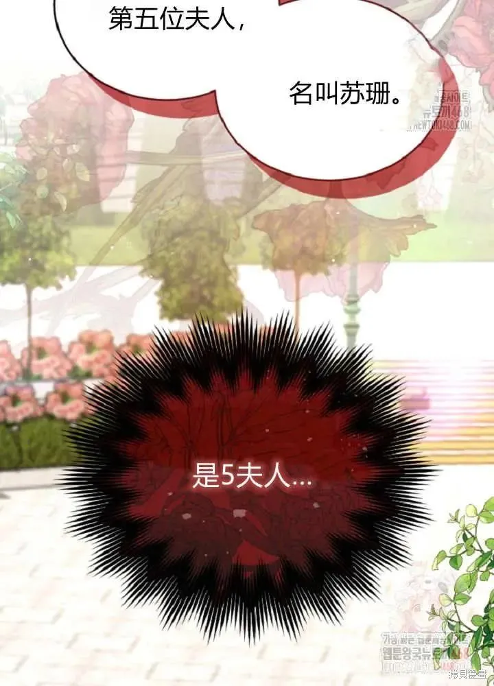 和皇帝一起堕落,第138话,第14张