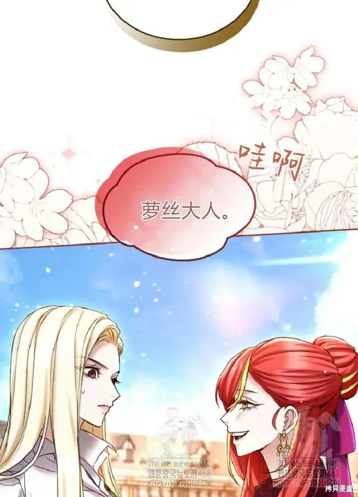 和皇帝一起堕落,第138话,第20张