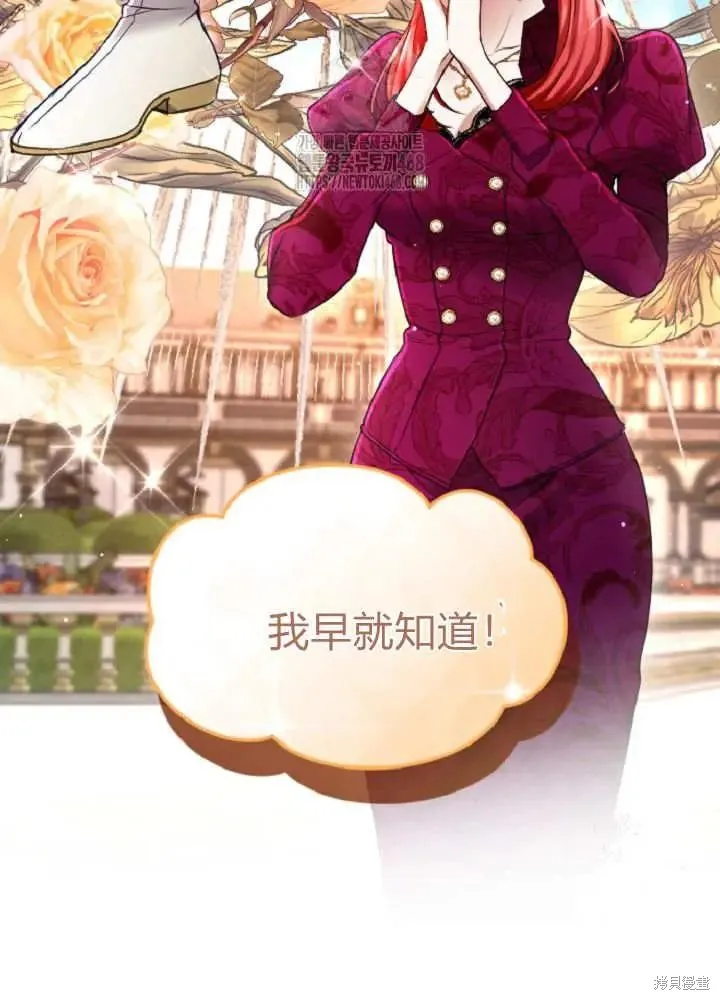 和皇帝一起堕落,第138话,第25张