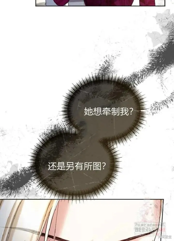 和皇帝一起堕落,第138话,第32张