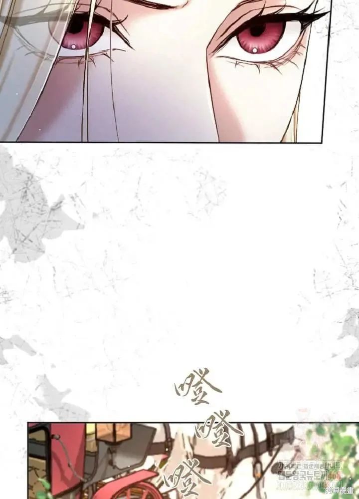和皇帝一起堕落,第138话,第33张