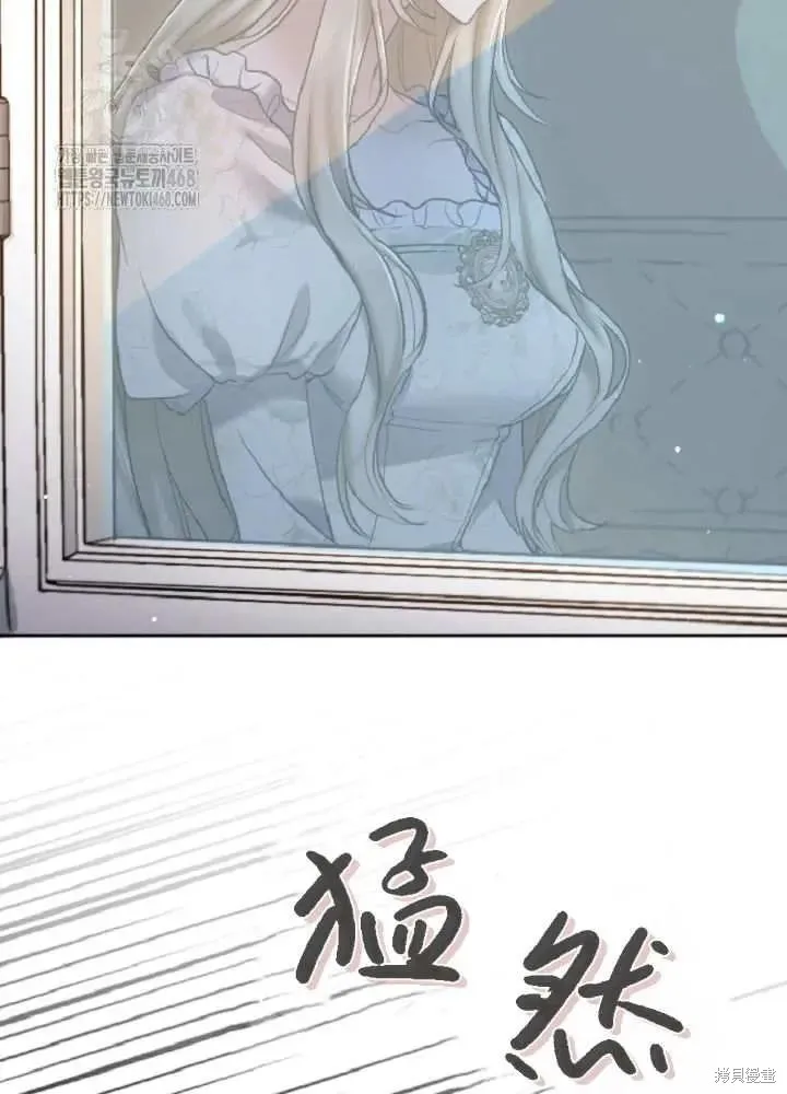 和皇帝一起堕落,第138话,第37张