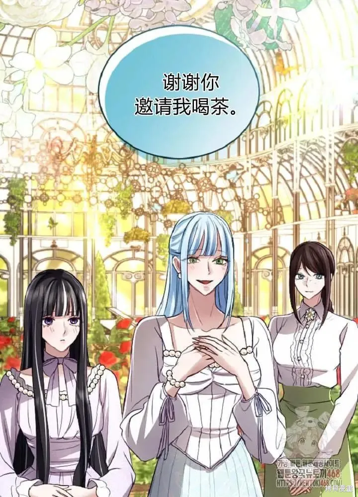 和皇帝一起堕落,第138话,第48张