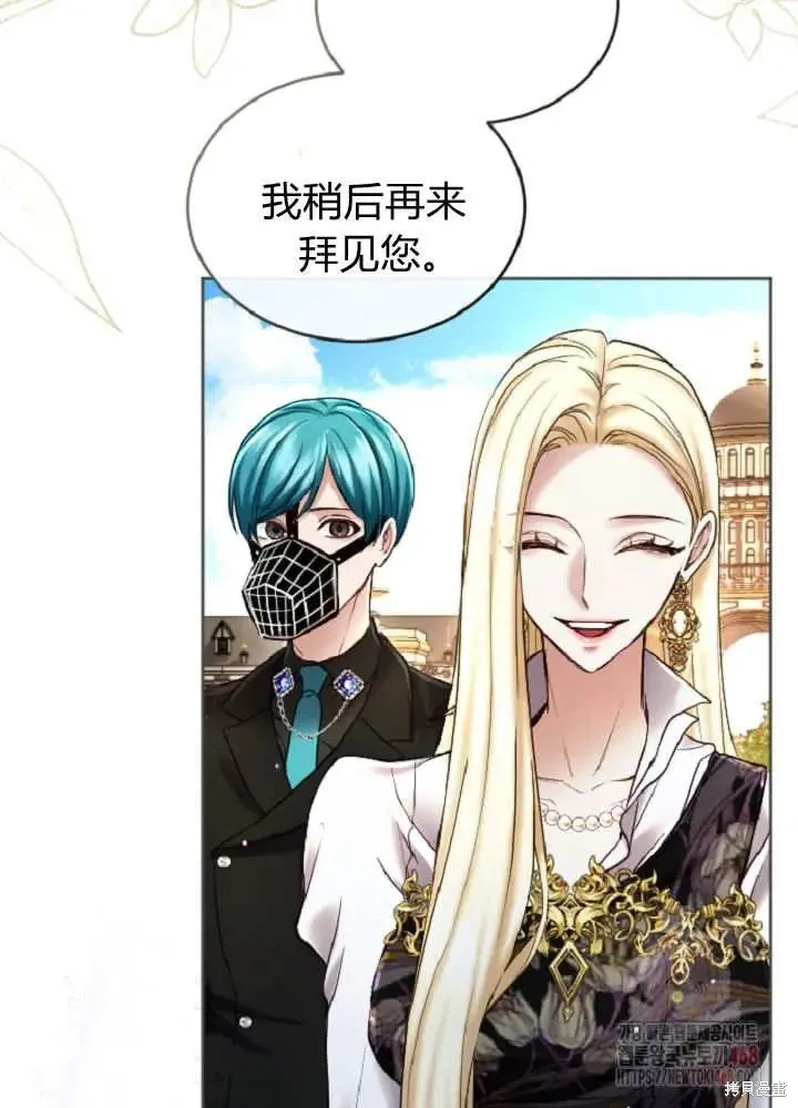 和皇帝一起堕落,第138话,第5张
