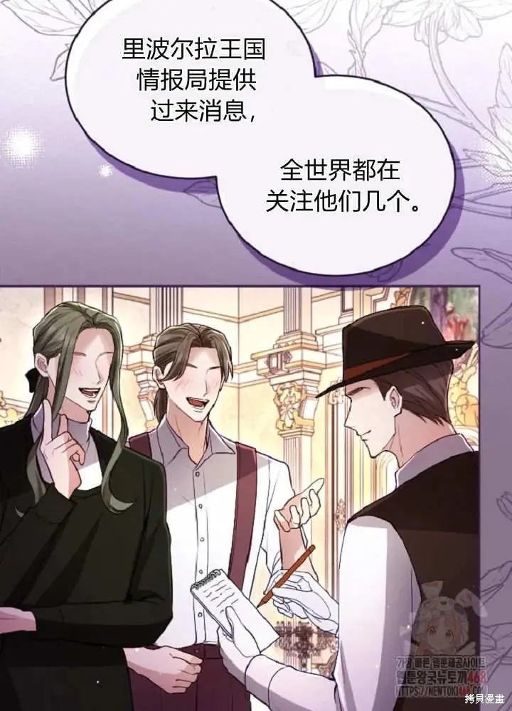 和皇帝一起堕落,第138话,第69张