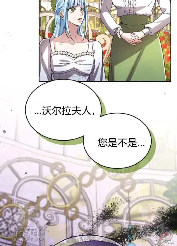 和皇帝一起堕落,第138话,第88张