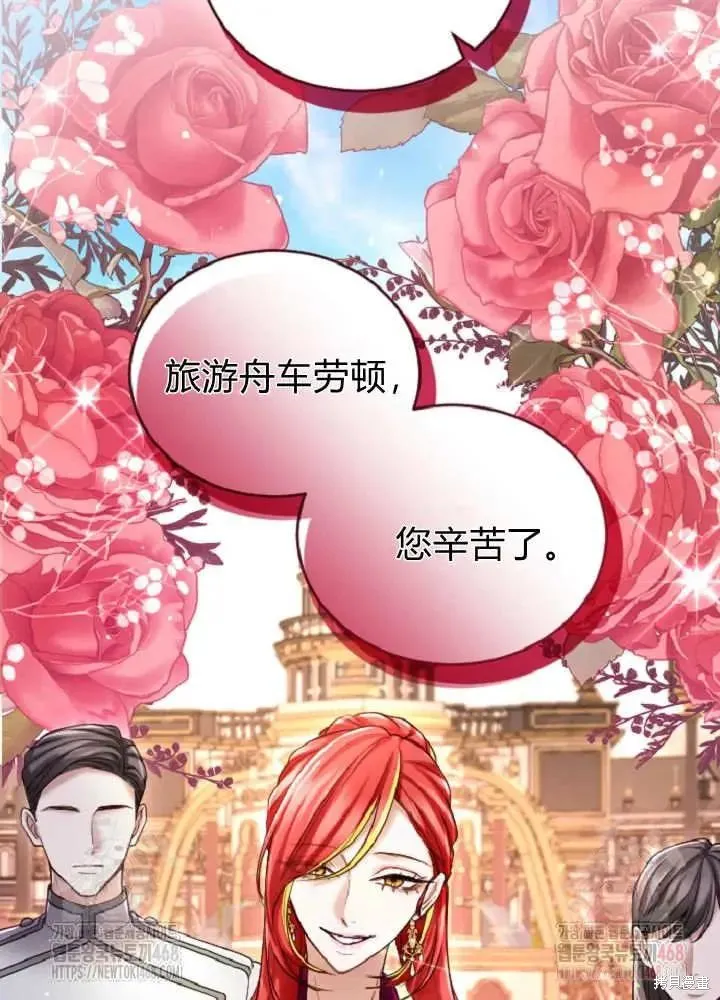 和皇帝一起堕落,第138话,第9张