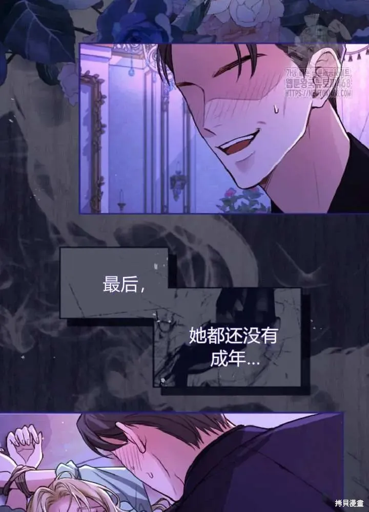 和皇帝一起堕落,第138话,第94张