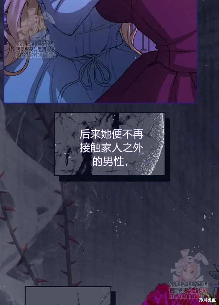 和皇帝一起堕落,第138话,第97张
