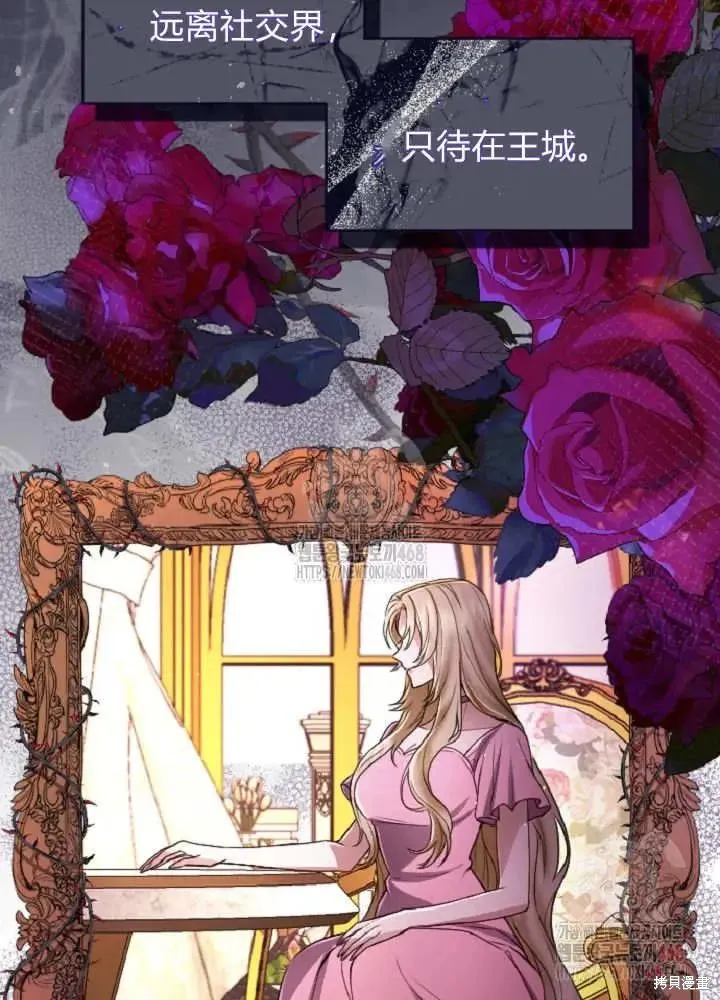 和皇帝一起堕落,第138话,第98张