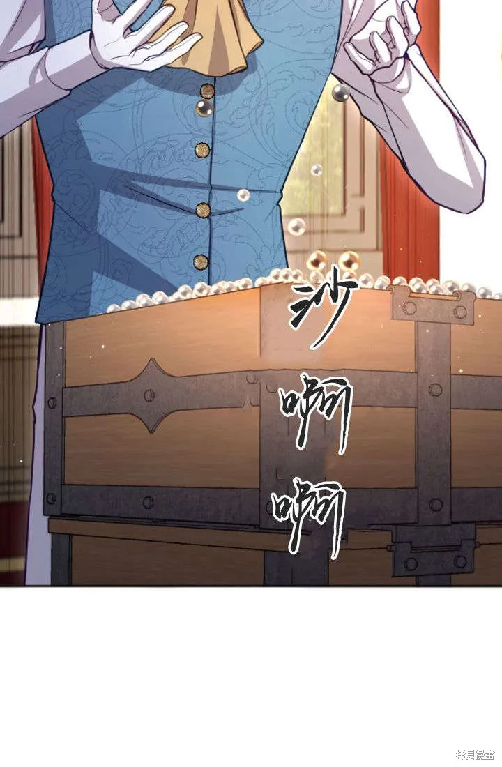 和皇帝一起堕落,第106话,第19张