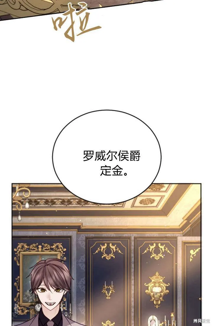 和皇帝一起堕落,第106话,第2张
