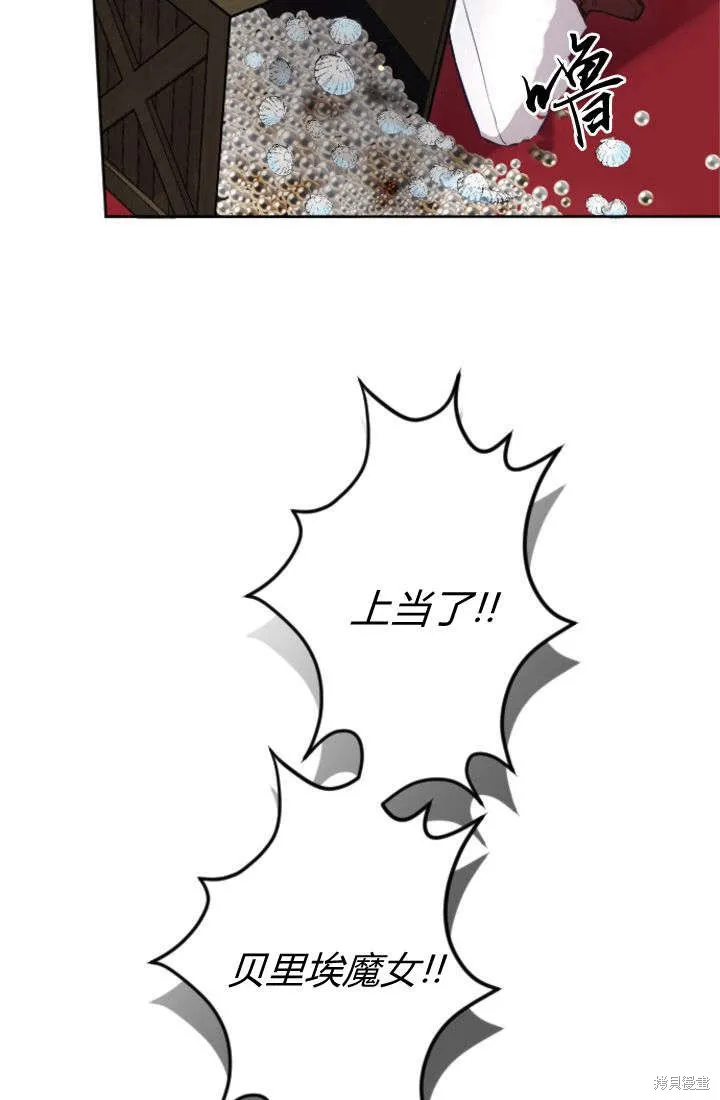 和皇帝一起堕落,第106话,第22张