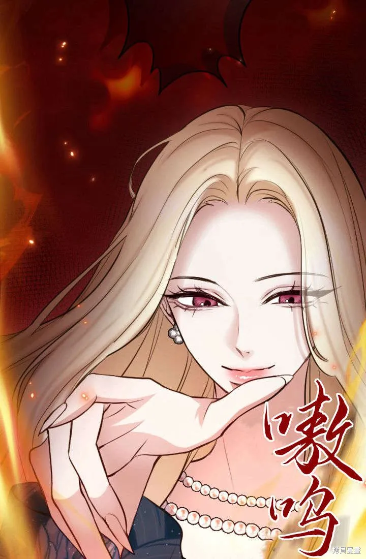 和皇帝一起堕落,第106话,第26张