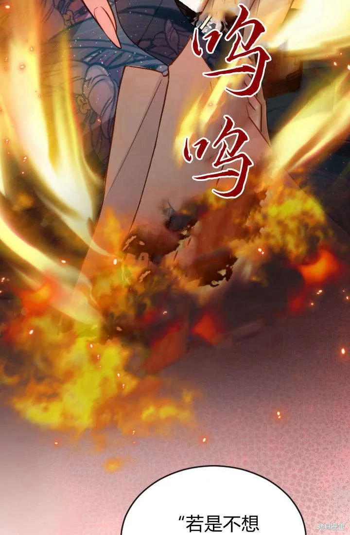 和皇帝一起堕落,第106话,第27张