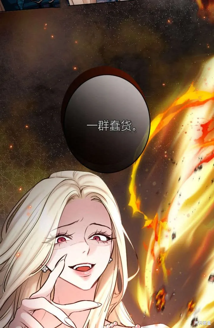 和皇帝一起堕落,第106话,第29张