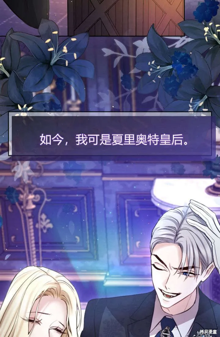 和皇帝一起堕落,第106话,第35张