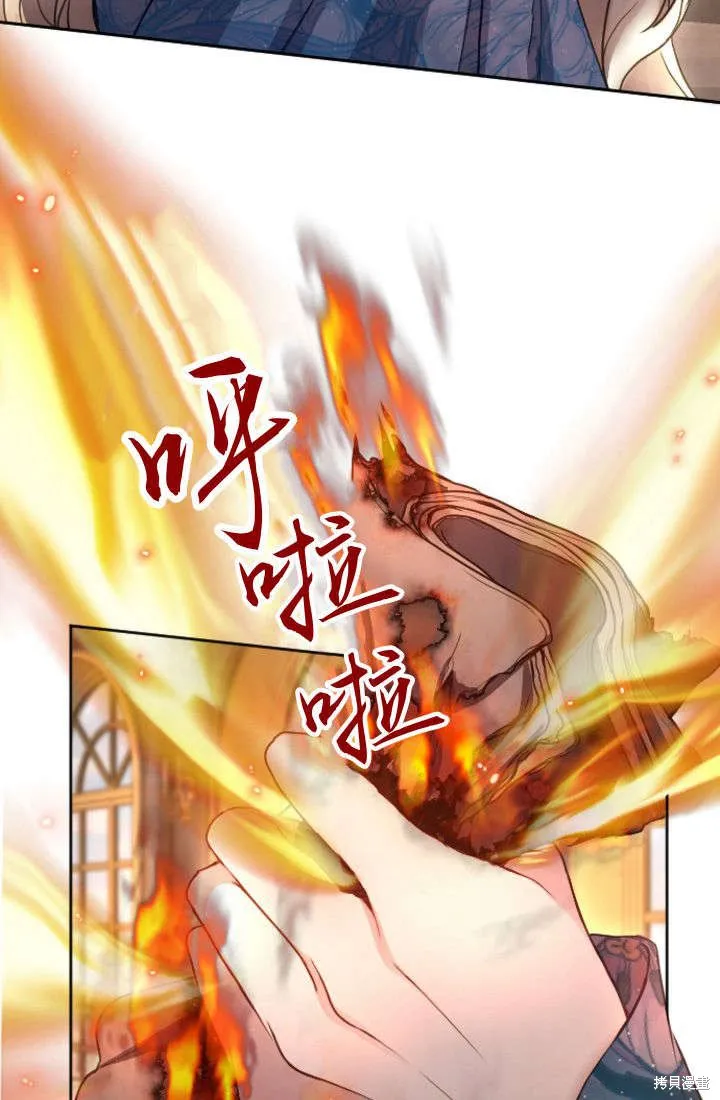 和皇帝一起堕落,第106话,第45张