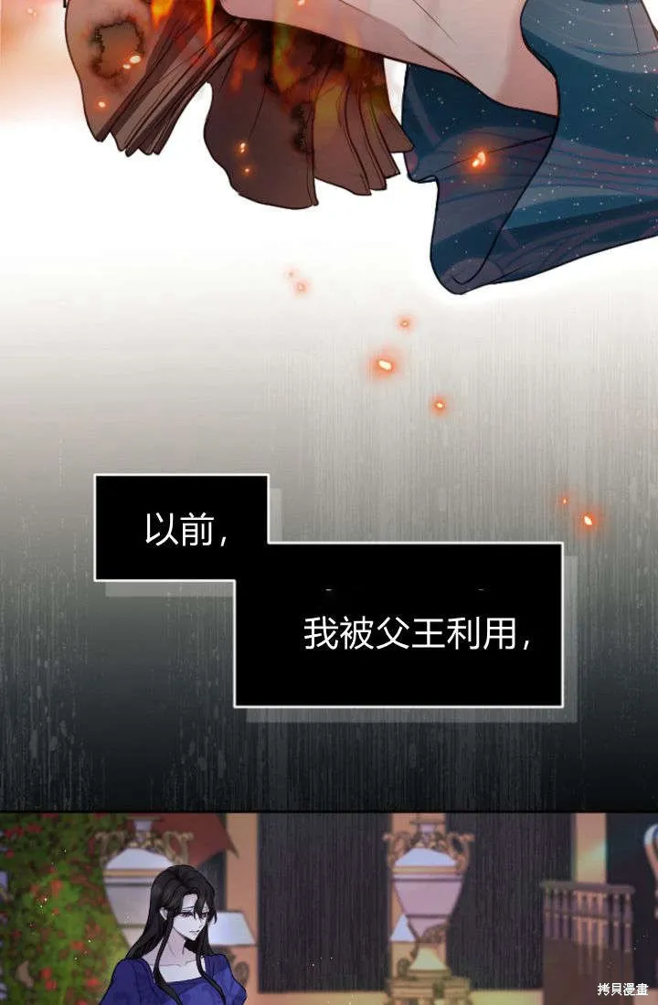 和皇帝一起堕落,第106话,第46张