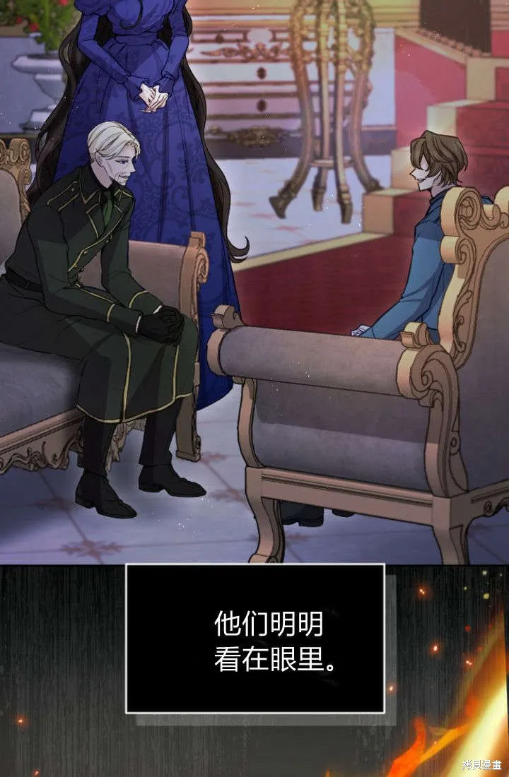 和皇帝一起堕落,第106话,第47张