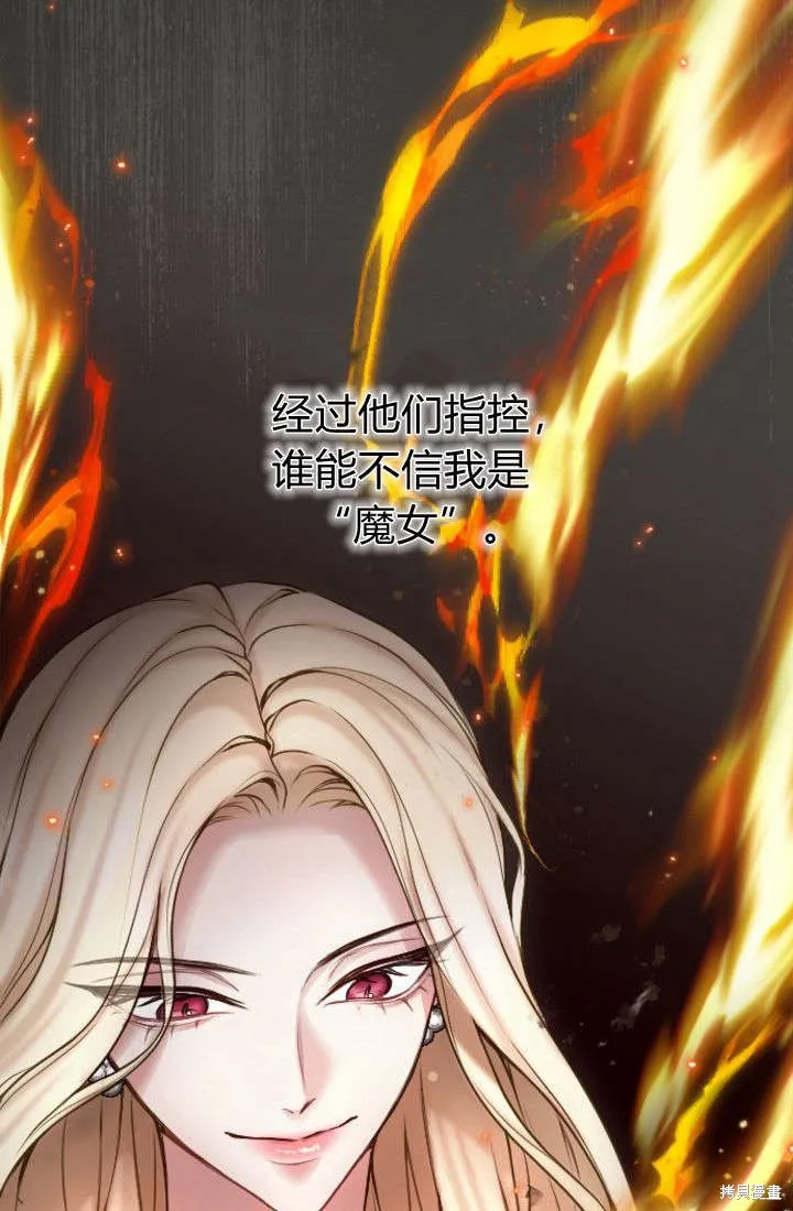 和皇帝一起堕落,第106话,第48张