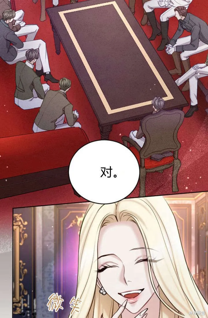 和皇帝一起堕落,第106话,第5张