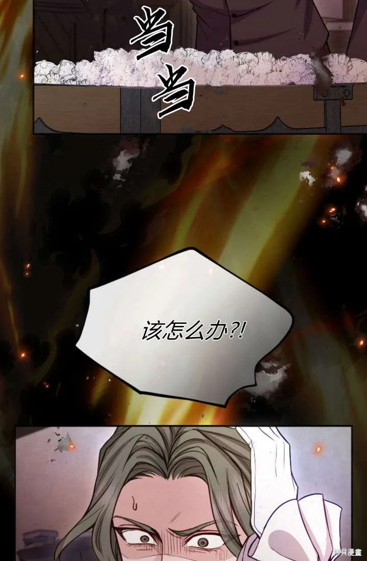 和皇帝一起堕落,第106话,第52张