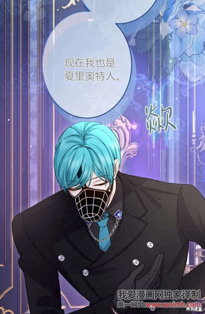 和皇帝一起堕落,第106话,第63张