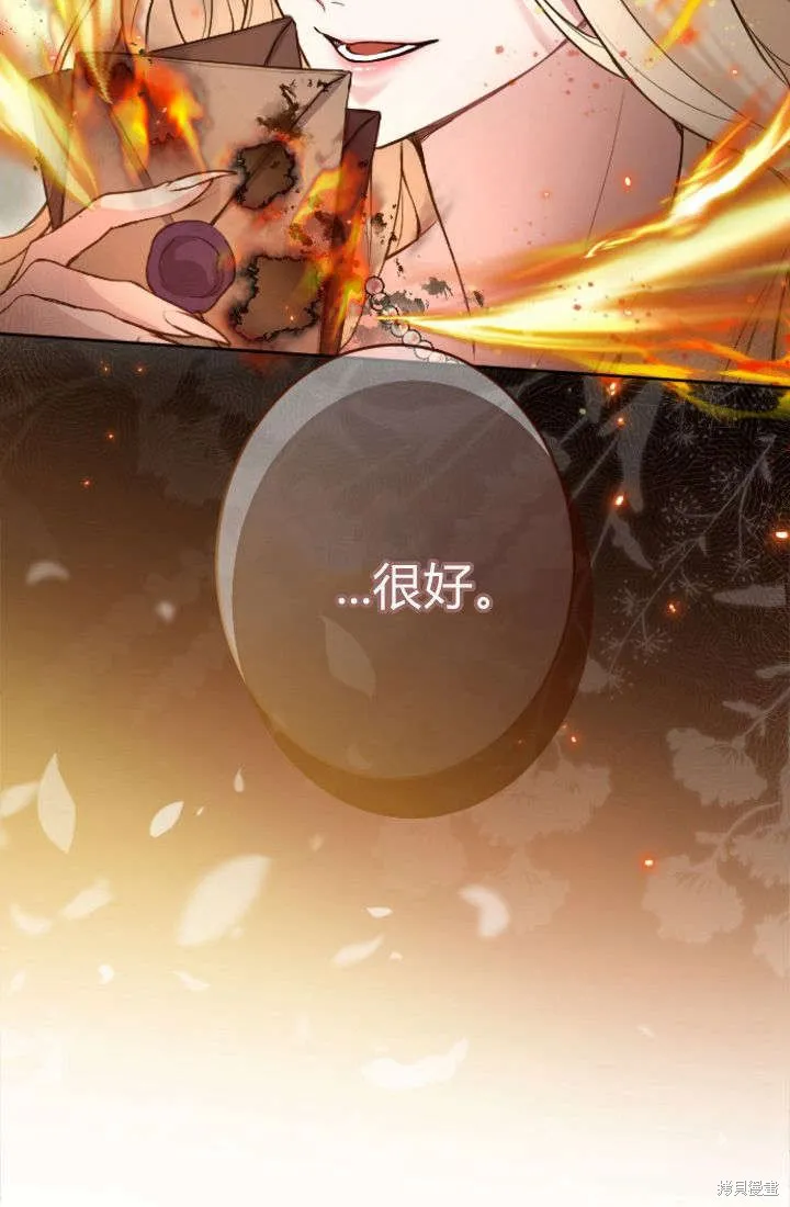 和皇帝一起堕落,第106话,第65张