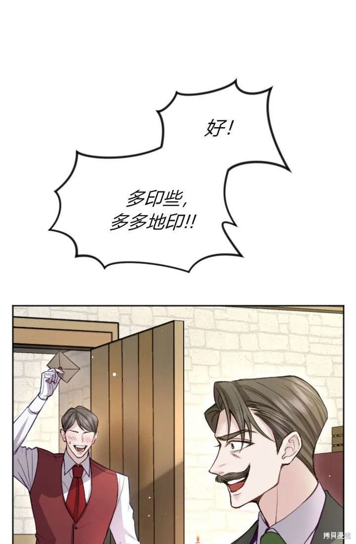 和皇帝一起堕落,第106话,第67张