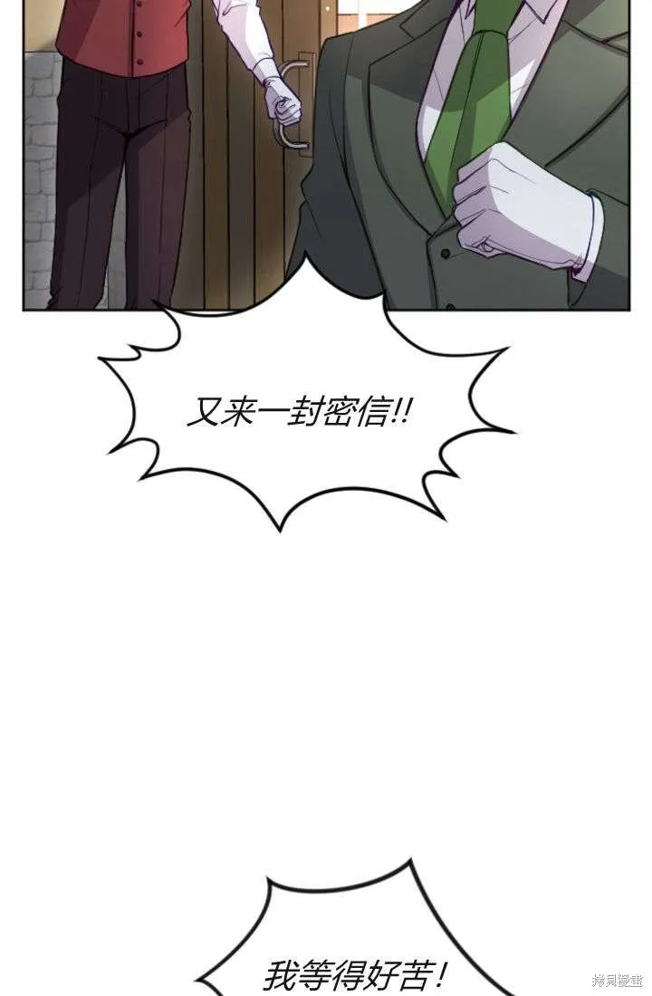 和皇帝一起堕落,第106话,第68张