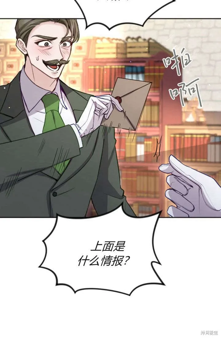 和皇帝一起堕落,第106话,第69张