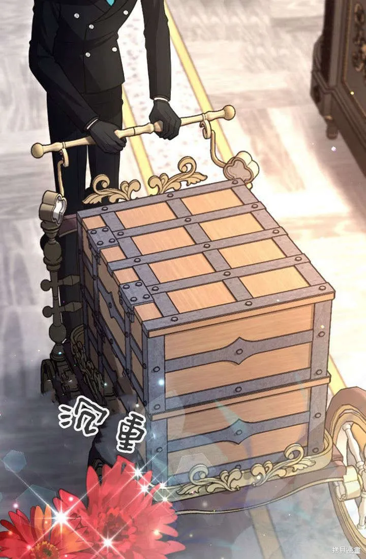 和皇帝一起堕落,第106话,第7张