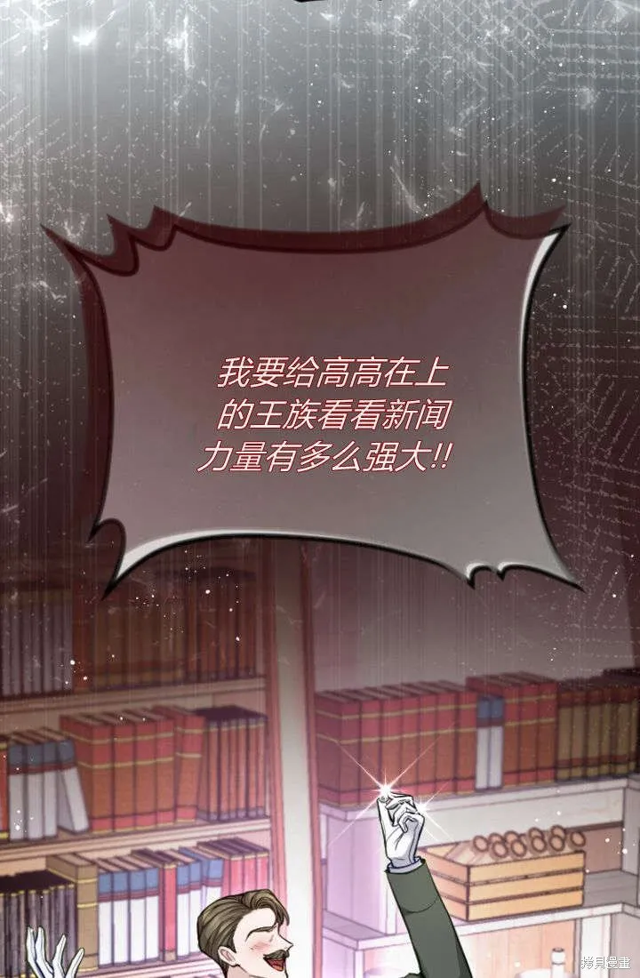 和皇帝一起堕落,第106话,第79张
