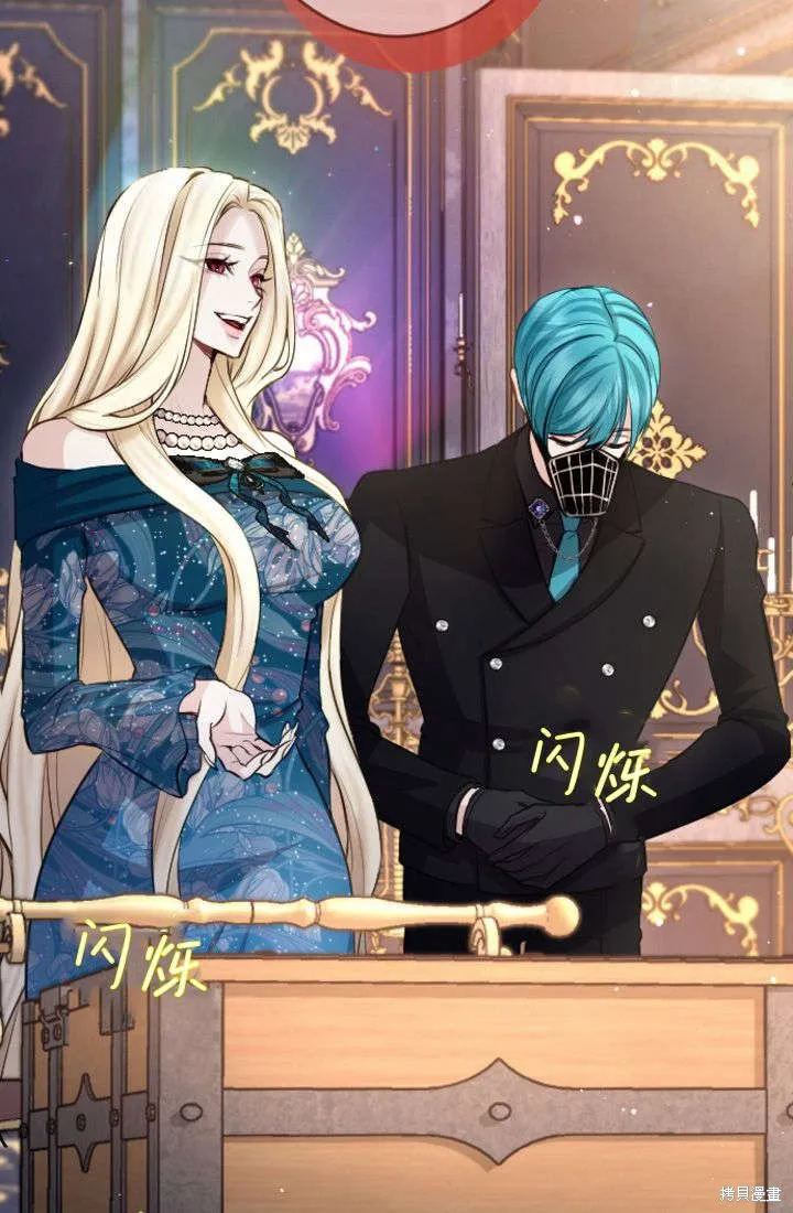 和皇帝一起堕落,第106话,第9张