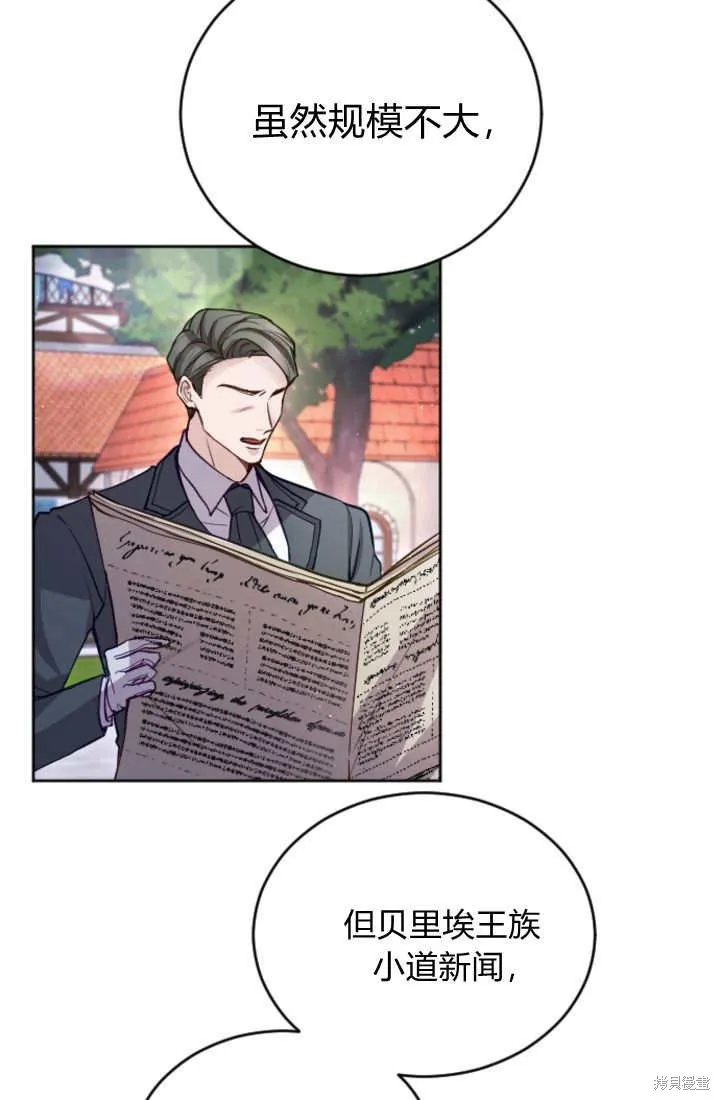 和皇帝一起堕落,第107话,第13张