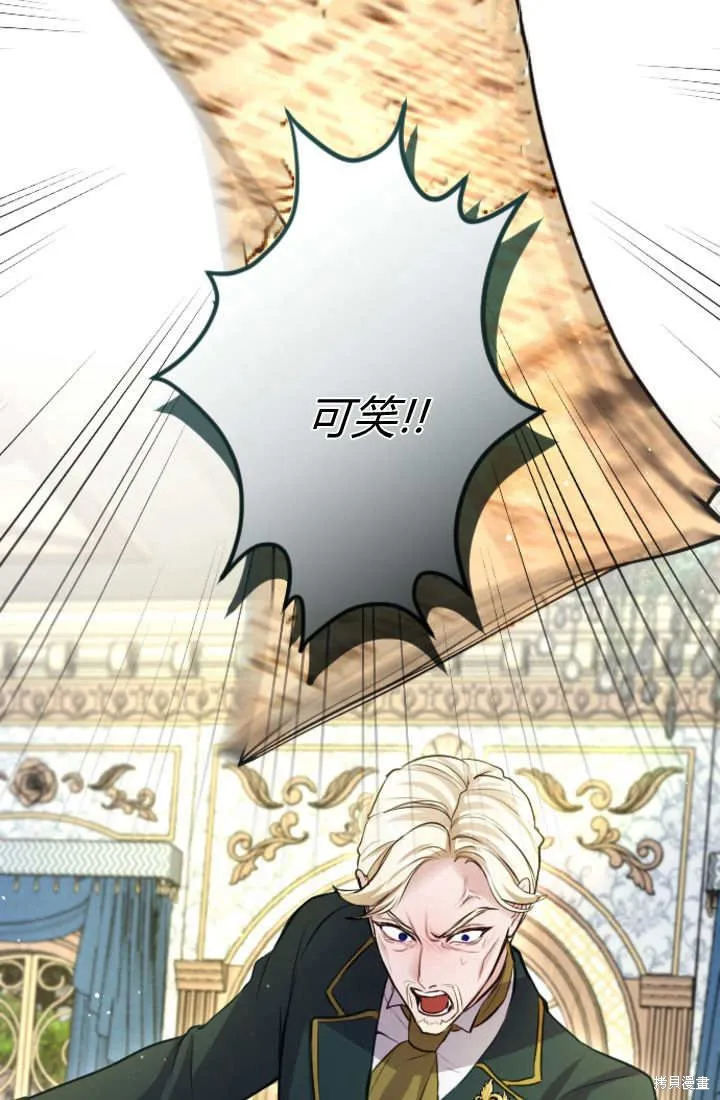 和皇帝一起堕落,第107话,第15张