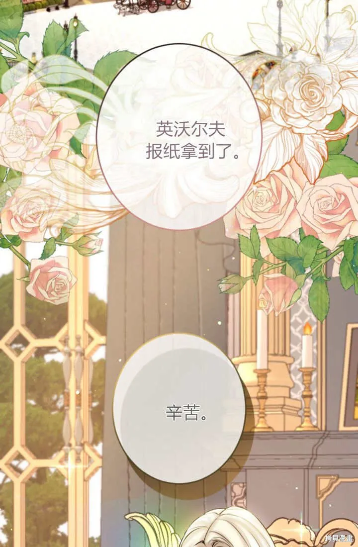 和皇帝一起堕落,第107话,第2张