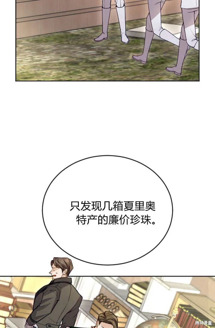 和皇帝一起堕落,第107话,第23张