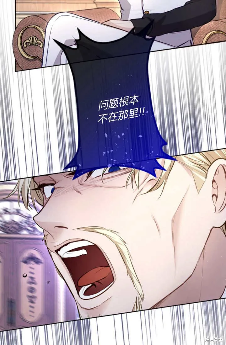 和皇帝一起堕落,第107话,第26张