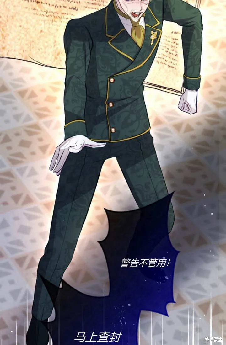 和皇帝一起堕落,第107话,第28张