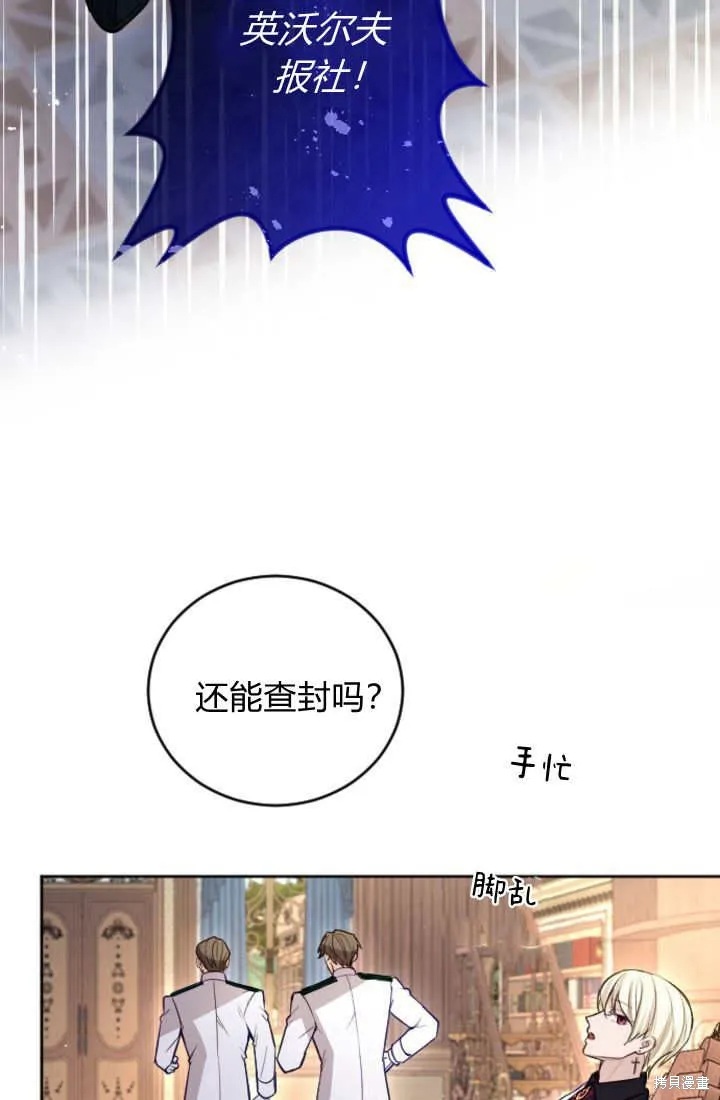 和皇帝一起堕落,第107话,第29张