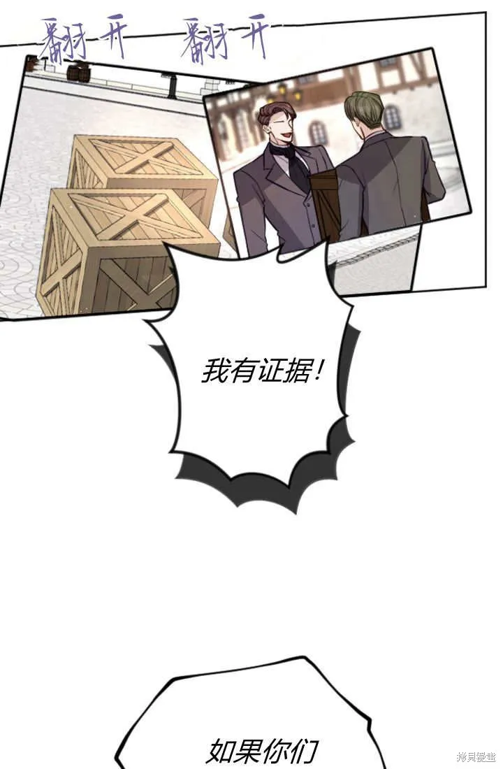 和皇帝一起堕落,第107话,第39张