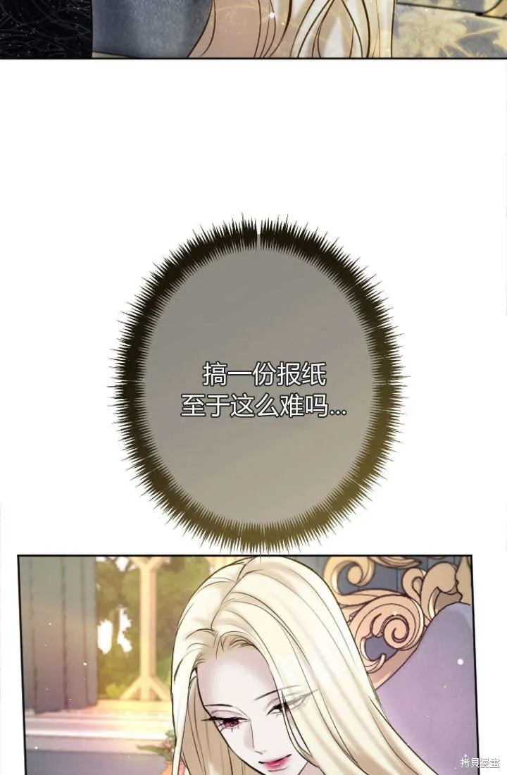 和皇帝一起堕落,第107话,第4张