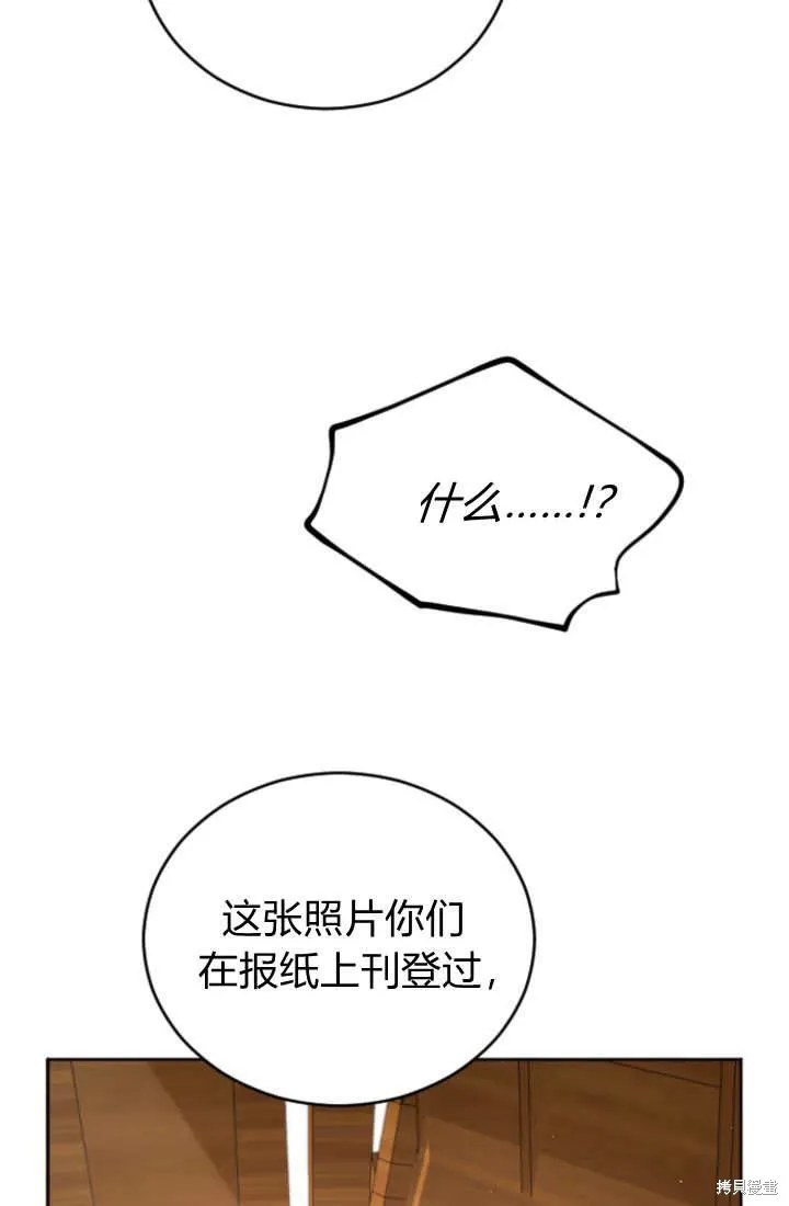 和皇帝一起堕落,第107话,第42张