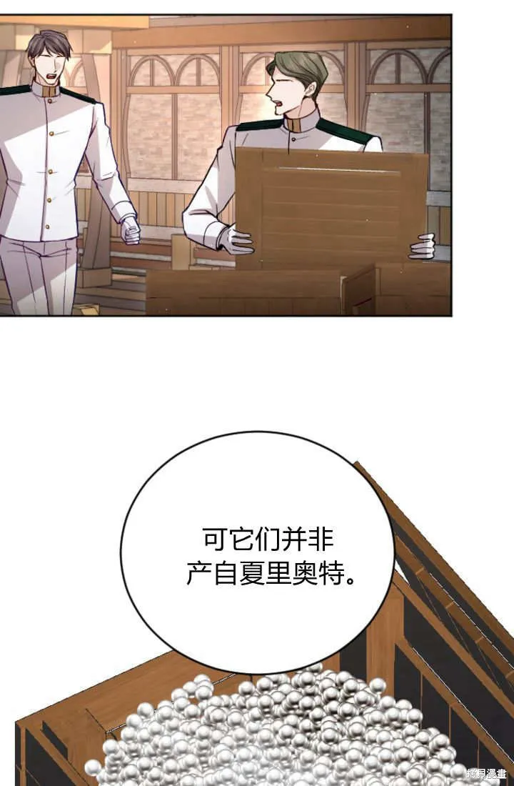 和皇帝一起堕落,第107话,第44张