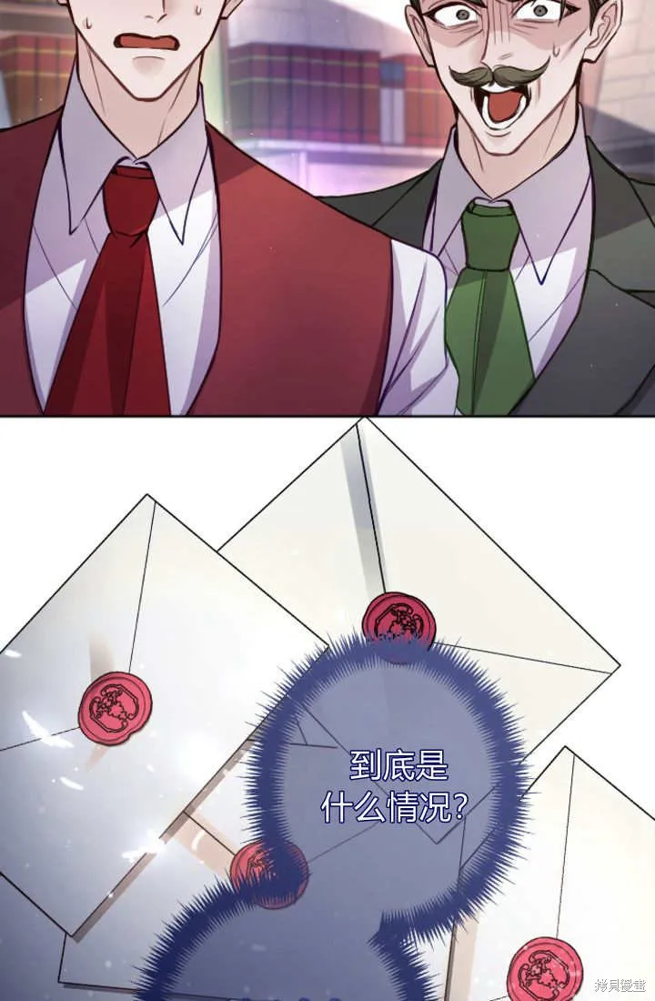 和皇帝一起堕落,第107话,第46张