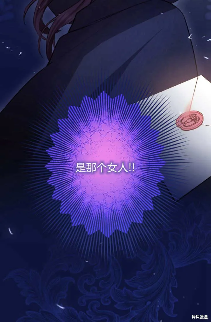 和皇帝一起堕落,第107话,第48张