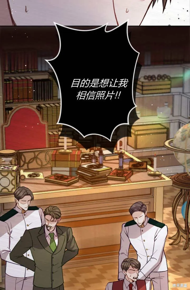 和皇帝一起堕落,第107话,第52张