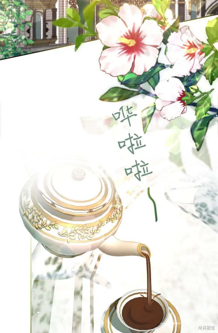 和皇帝一起堕落,第107话,第55张